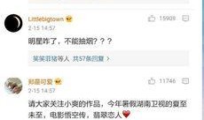 卓伟爆料郑爽视频完整版,郑爽视频完整版揭露惊人真相