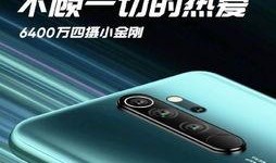 最新爆料小米卢伟冰,卢伟冰透露神秘新功能，性能再升级引期待！”